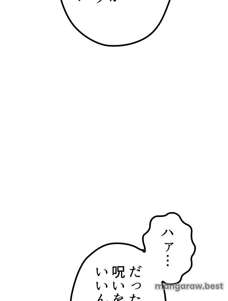 異世界剣王生存記 第170話 - 78