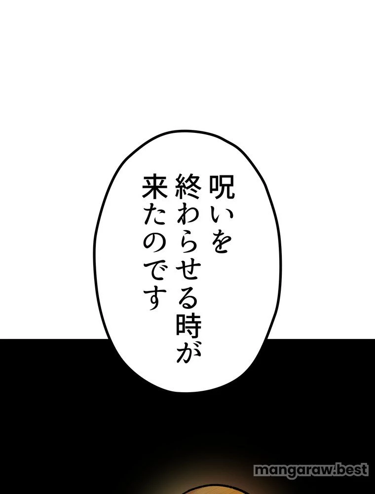 異世界剣王生存記 第167話 - 177