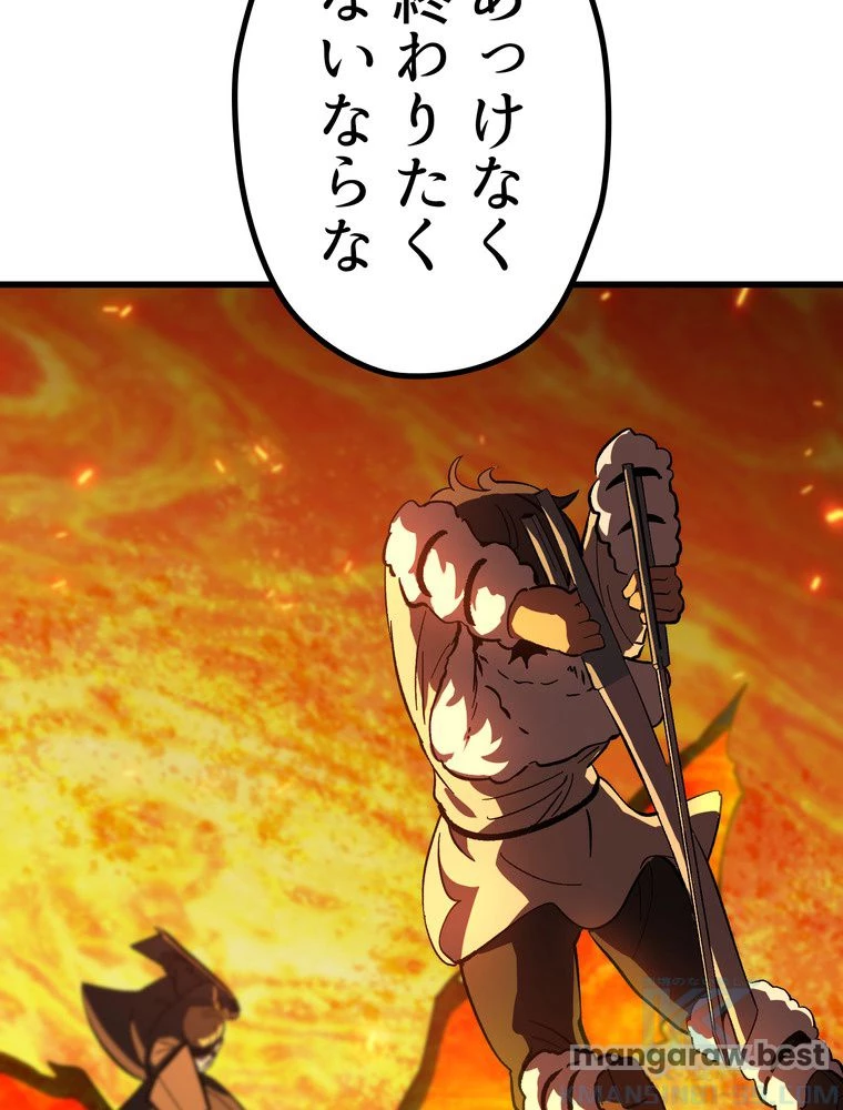 異世界剣王生存記 第168話 - 148