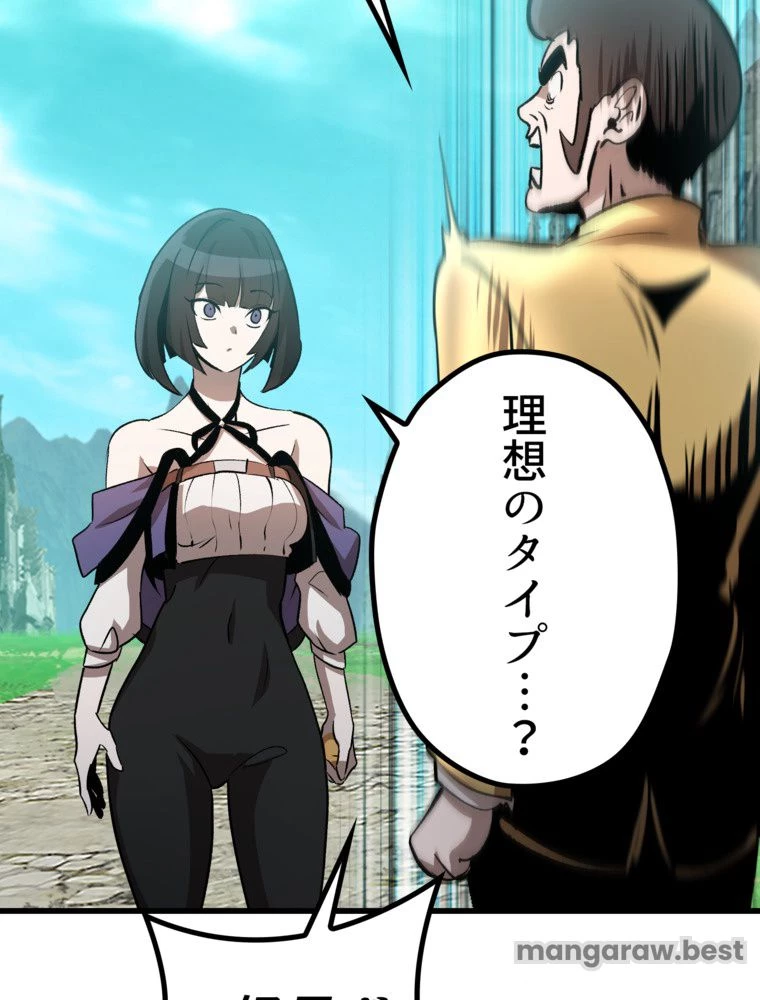 異世界剣王生存記 第172話 - 27