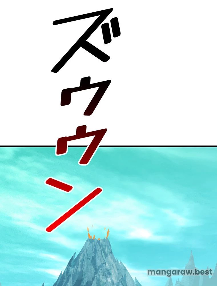 異世界剣王生存記 第168話 - 150