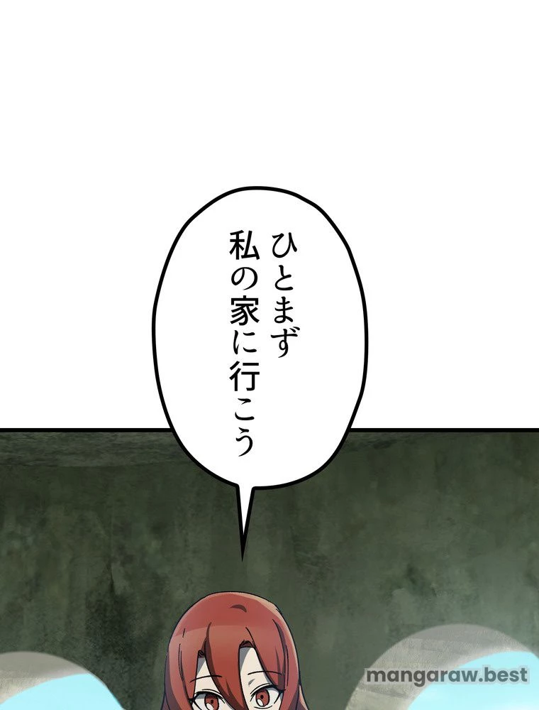 異世界剣王生存記 第170話 - 82