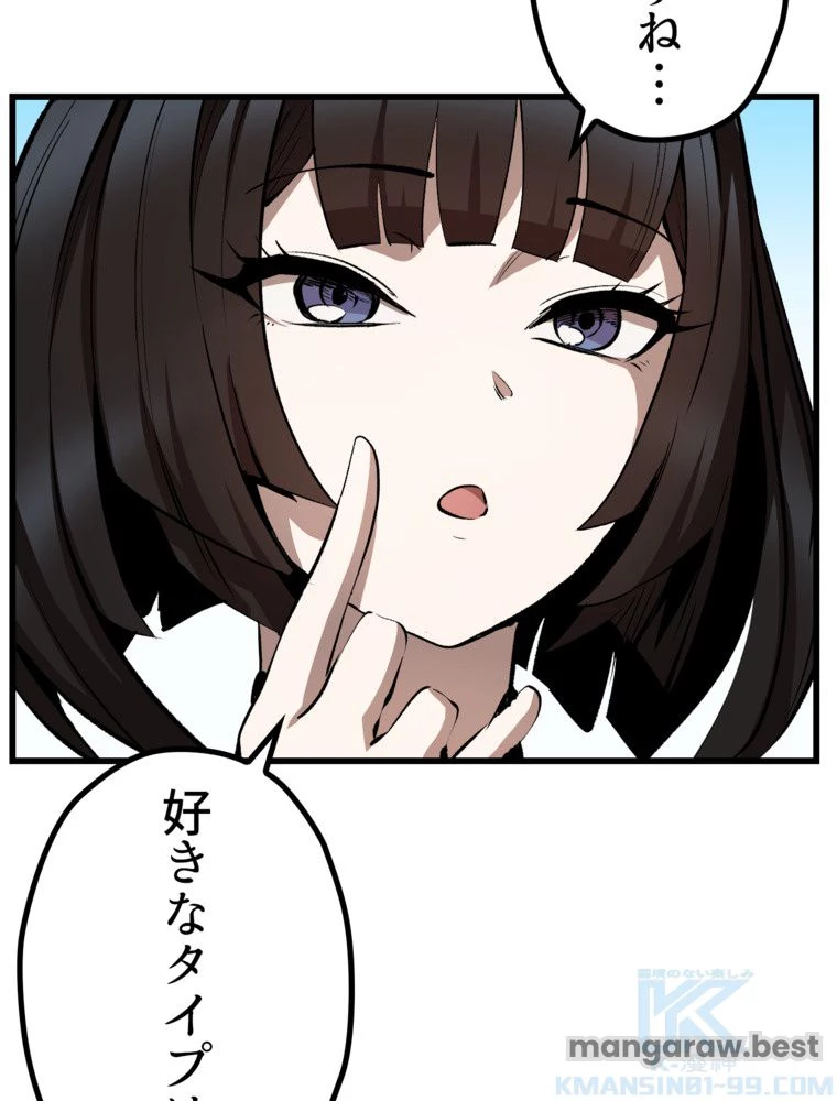 異世界剣王生存記 第172話 - 29