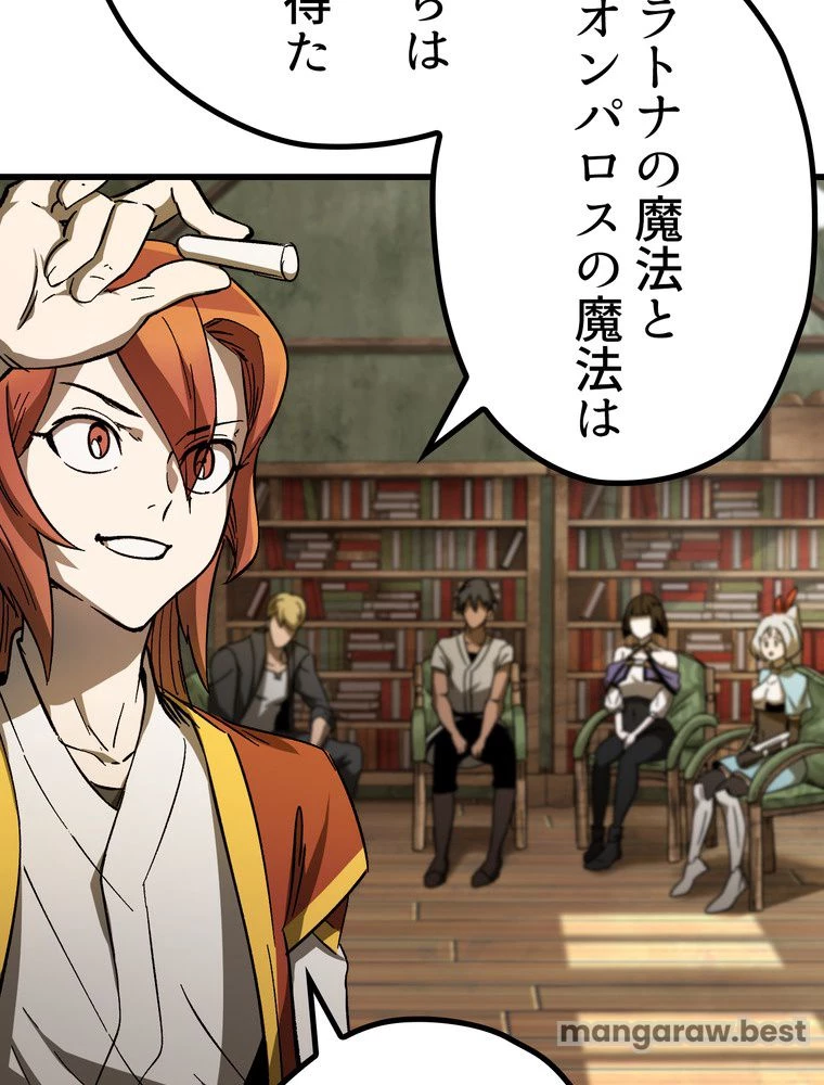 異世界剣王生存記 第171話 - 30