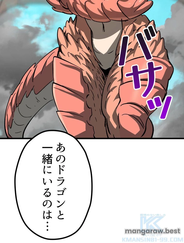 異世界剣王生存記 第169話 - 101