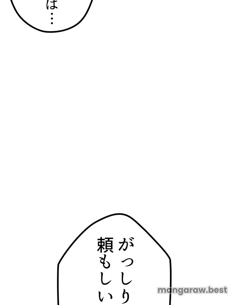 異世界剣王生存記 第172話 - 30
