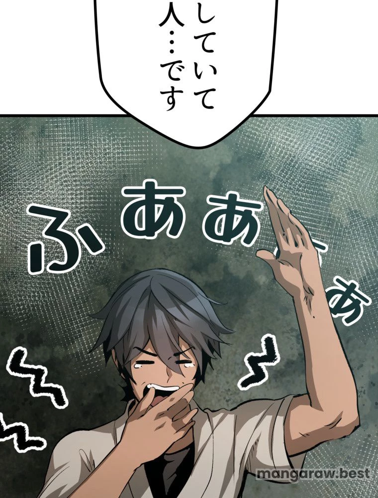 異世界剣王生存記 第172話 - 31