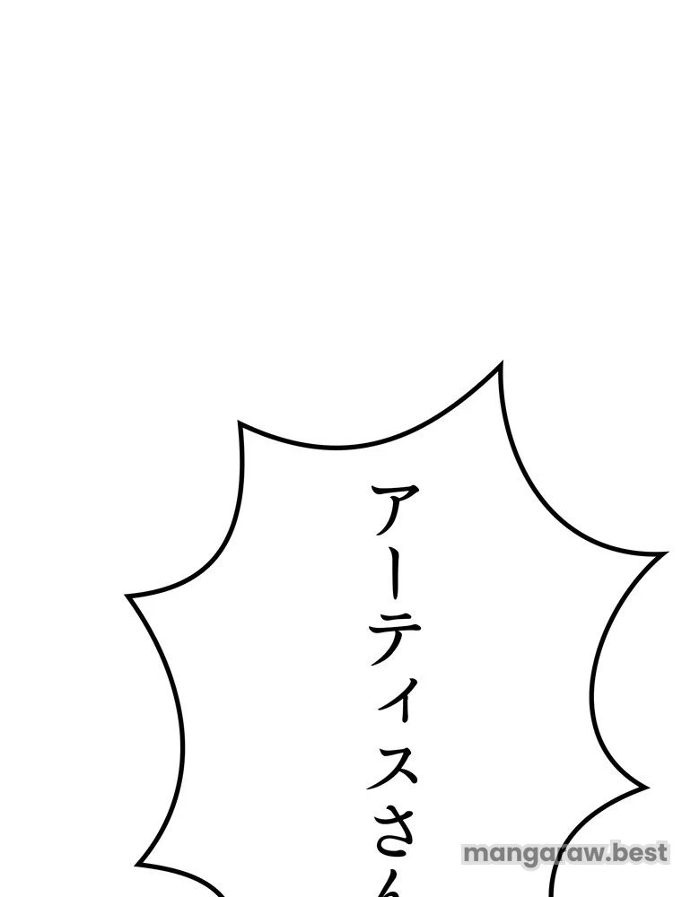異世界剣王生存記 第169話 - 102