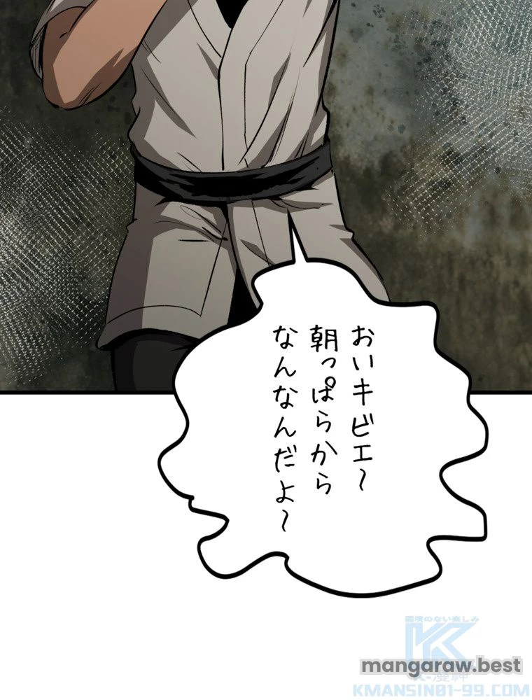 異世界剣王生存記 第172話 - 32