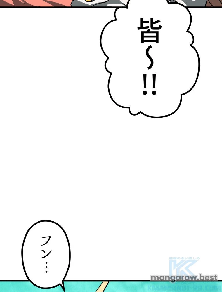 異世界剣王生存記 第169話 - 104
