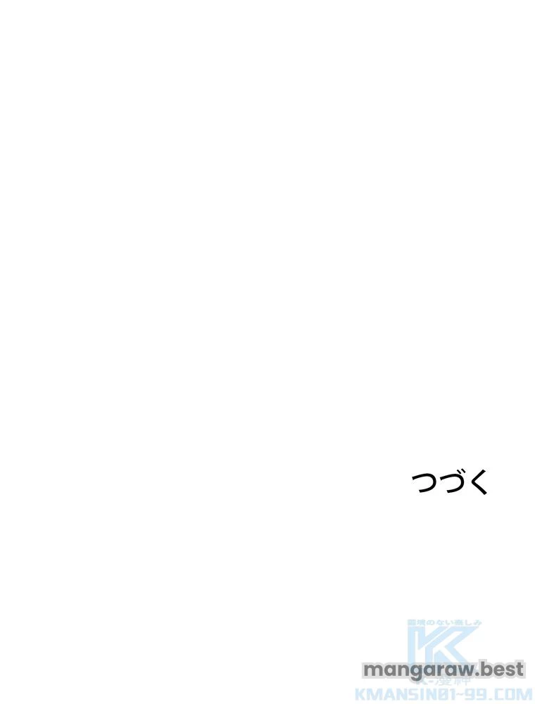 異世界剣王生存記 第168話 - 154