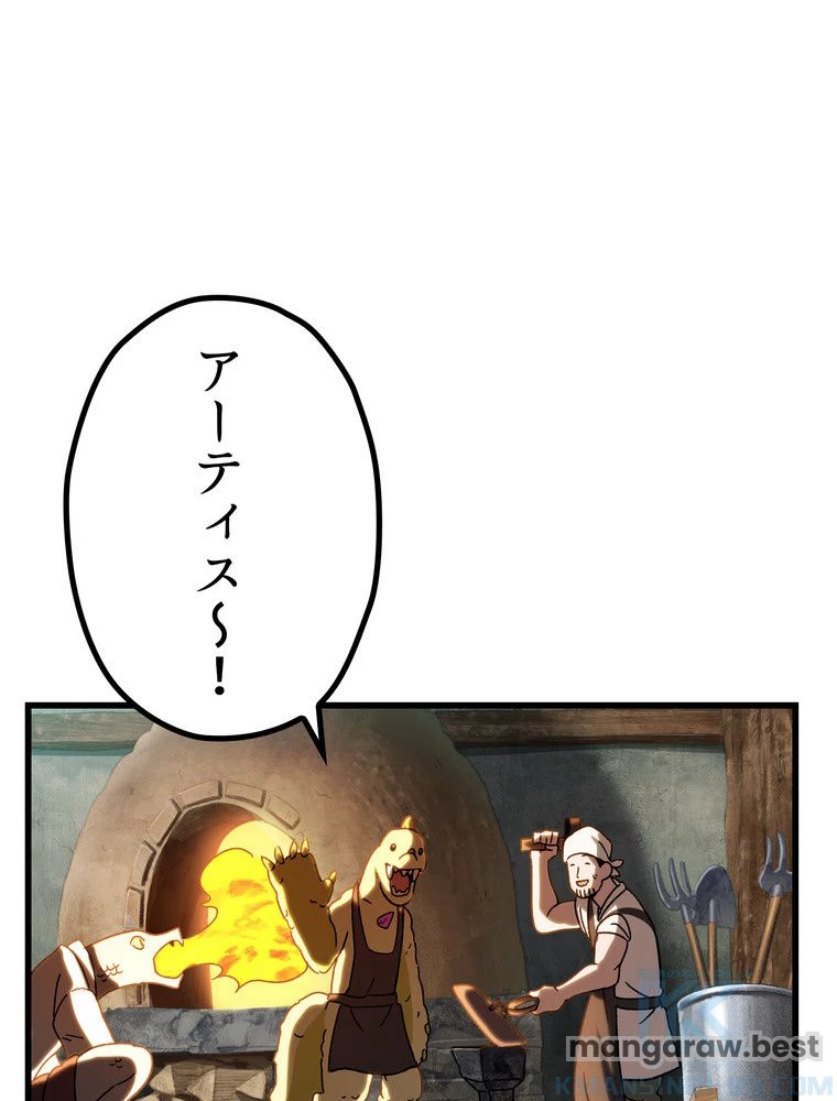 異世界剣王生存記 第170話 - 86