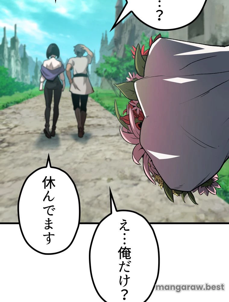 異世界剣王生存記 第172話 - 34