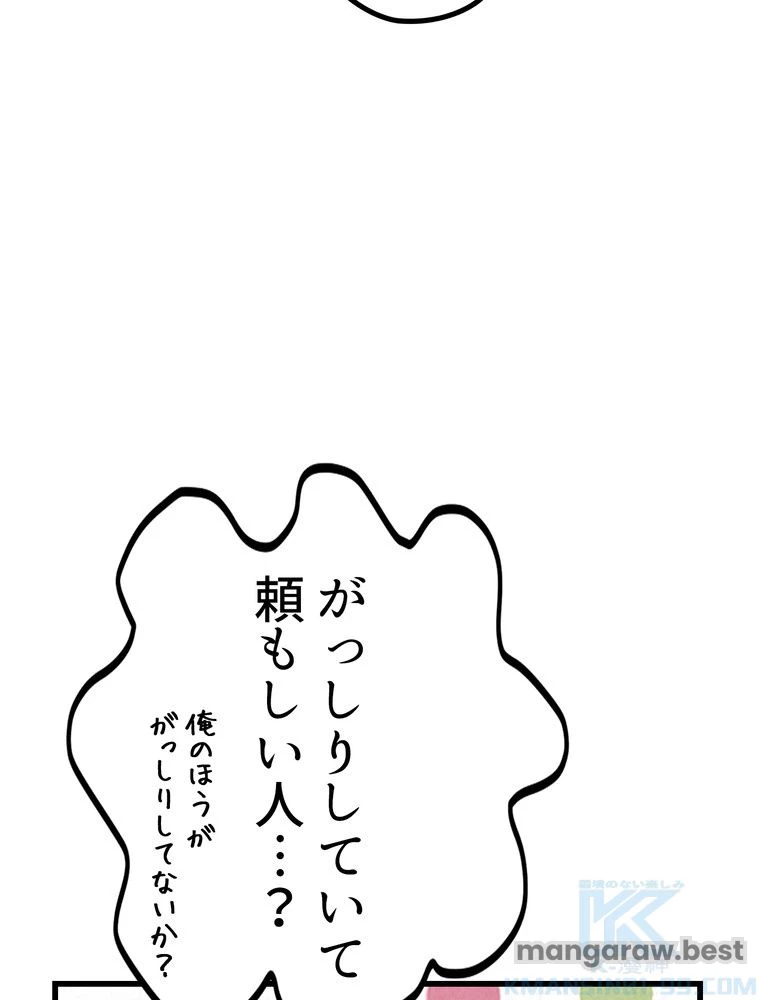異世界剣王生存記 第172話 - 35