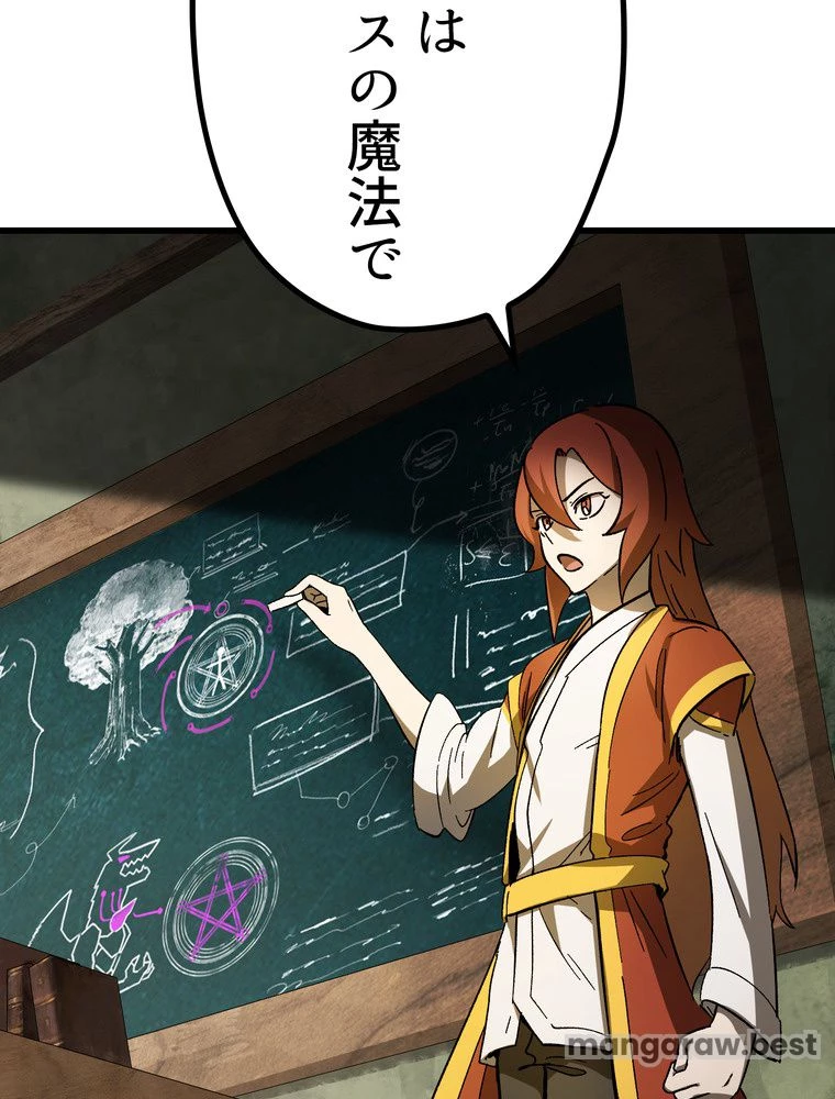 異世界剣王生存記 第171話 - 36
