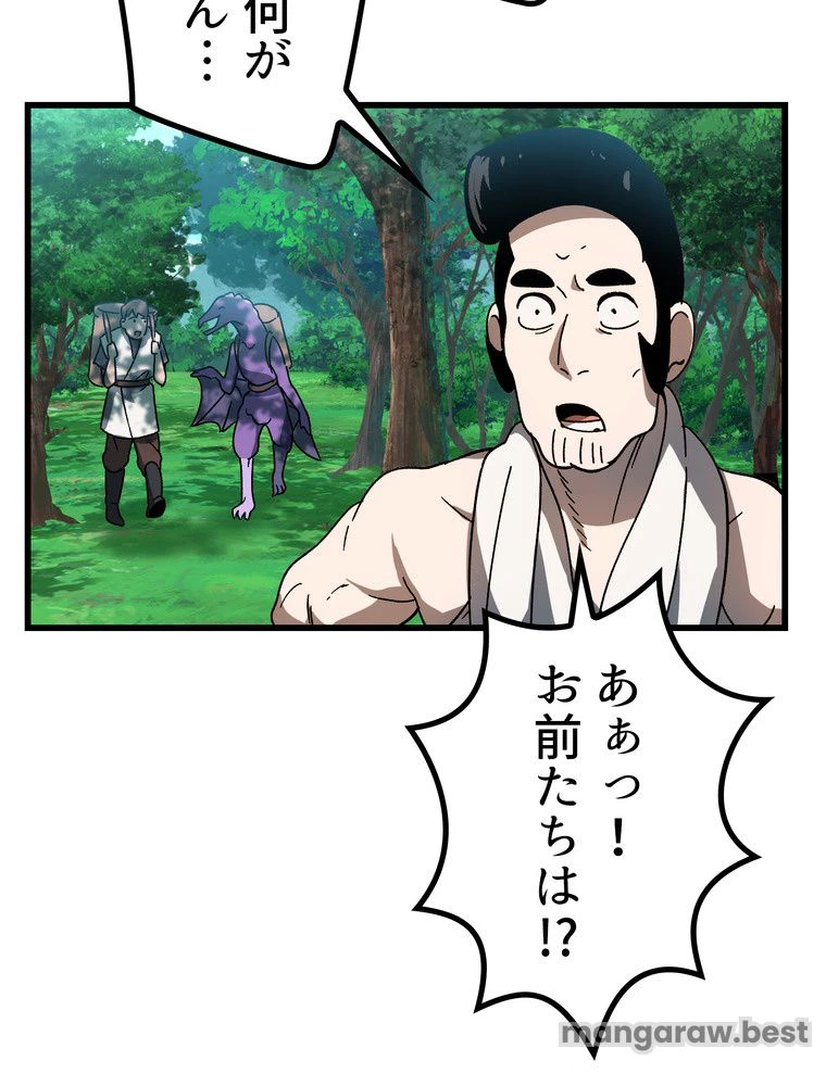 異世界剣王生存記 第170話 - 88