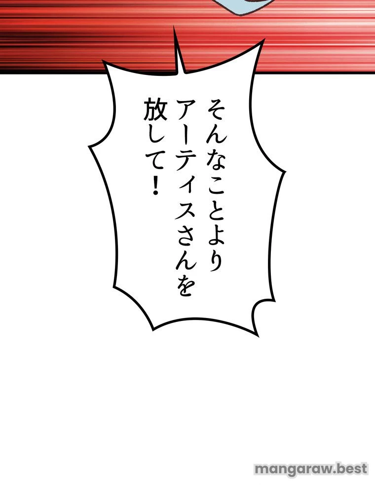 異世界剣王生存記 第169話 - 108