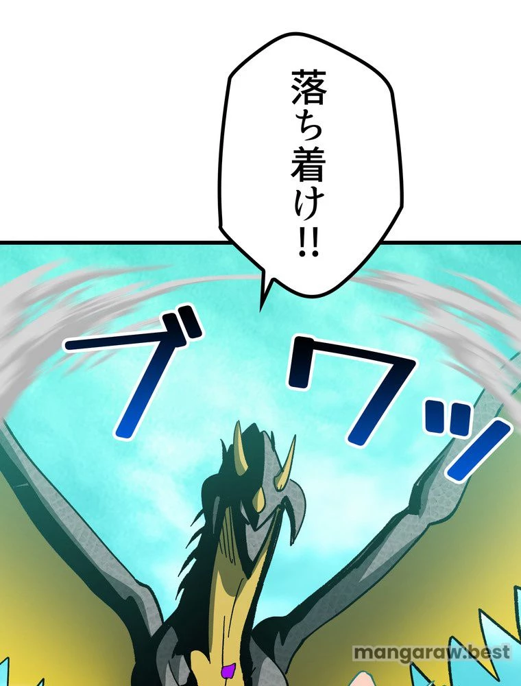 異世界剣王生存記 第169話 - 109