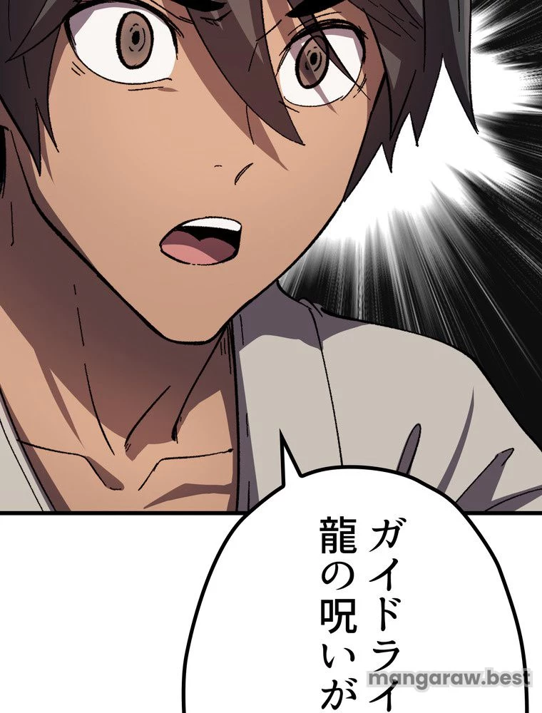 異世界剣王生存記 第171話 - 39