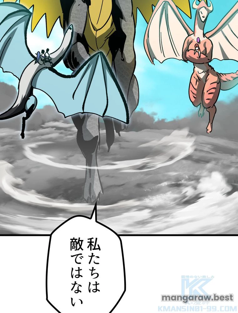 異世界剣王生存記 第169話 - 110