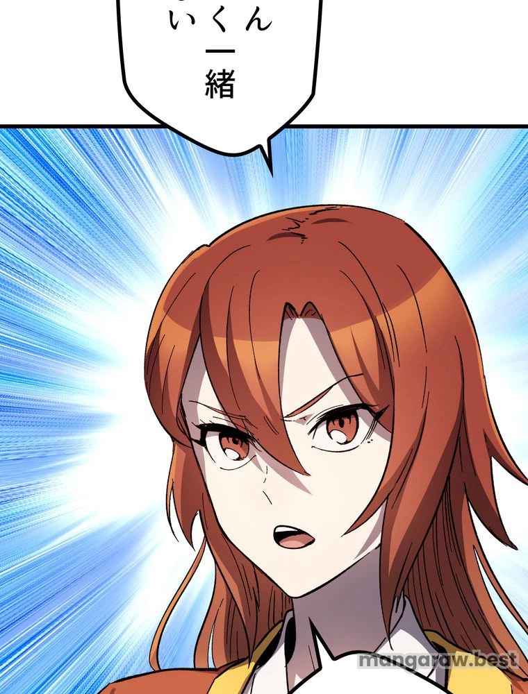 異世界剣王生存記 第171話 - 41