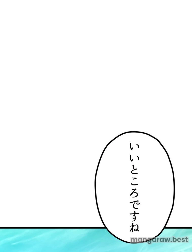 異世界剣王生存記 第172話 - 42