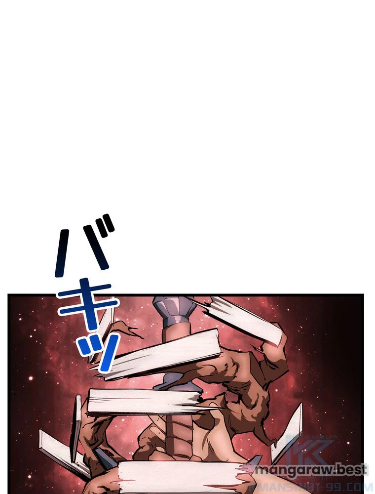 異世界剣王生存記 第173話 - 13