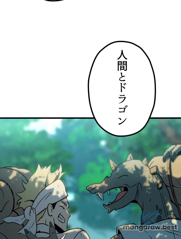 異世界剣王生存記 第172話 - 44