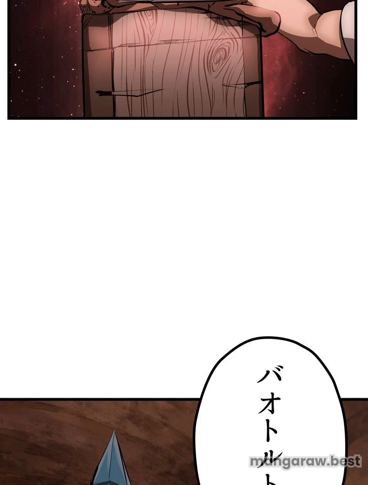 異世界剣王生存記 第173話 - 14