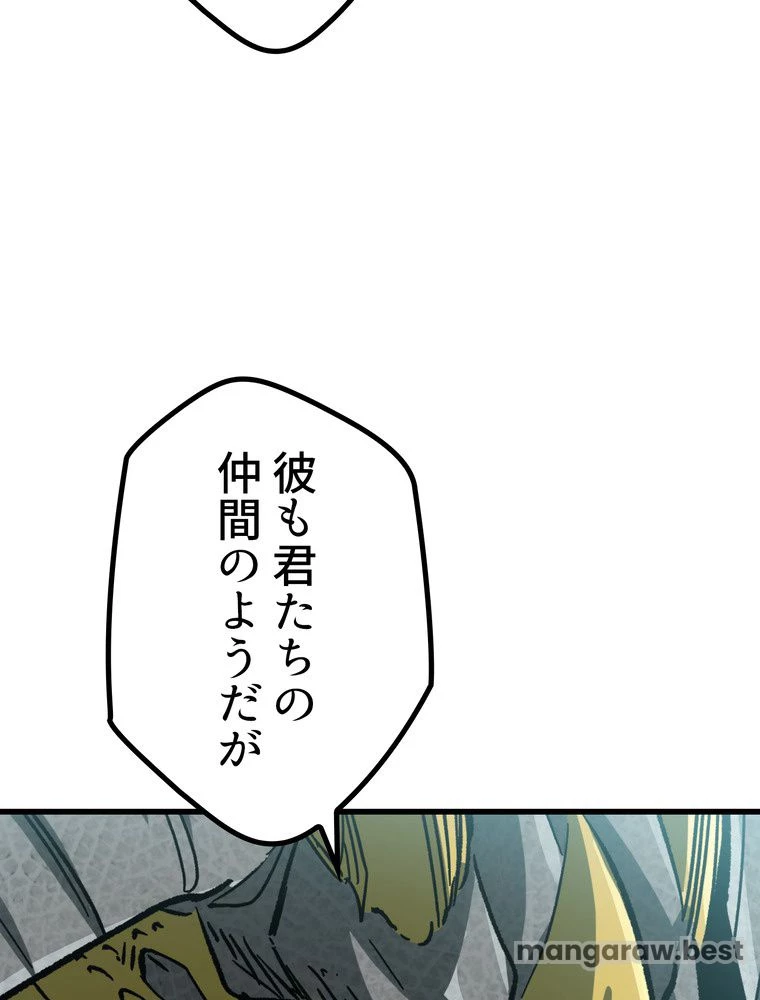 異世界剣王生存記 第169話 - 111