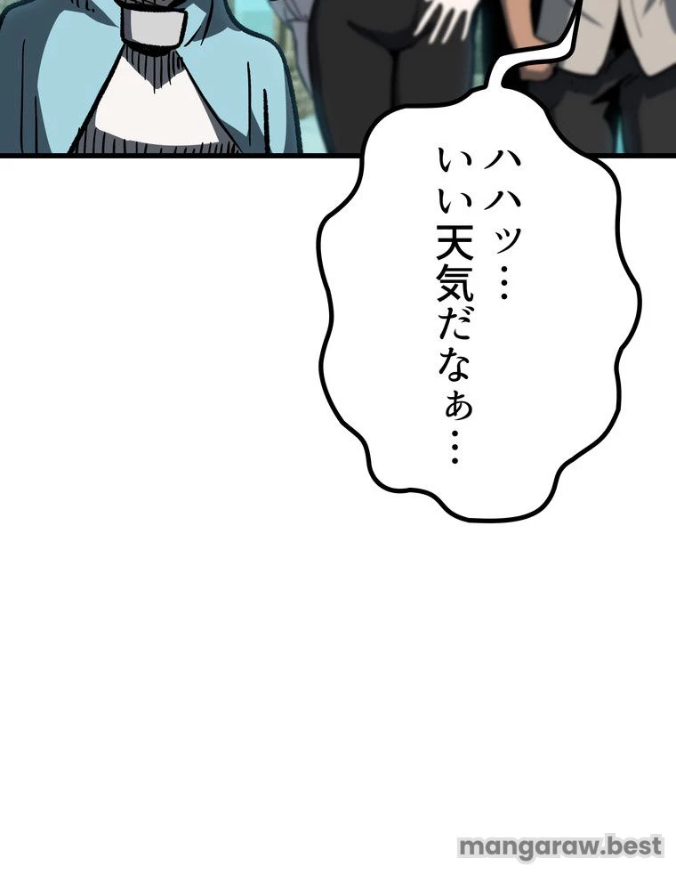異世界剣王生存記 第170話 - 96