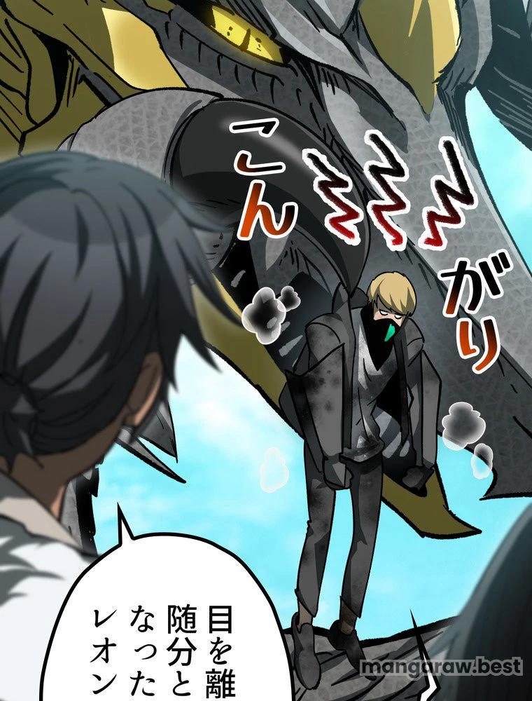 異世界剣王生存記 第169話 - 112
