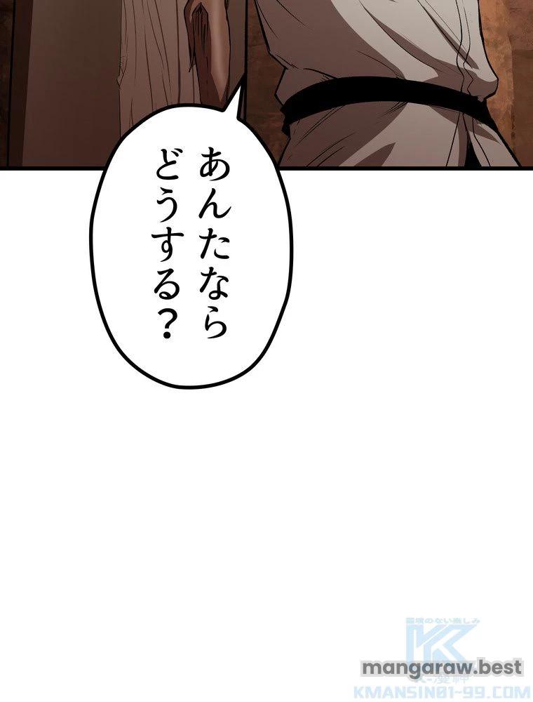 異世界剣王生存記 第173話 - 16