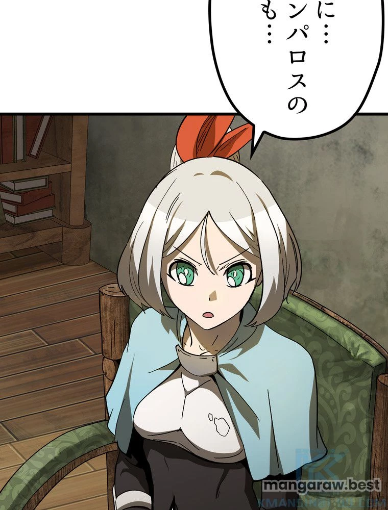 異世界剣王生存記 第171話 - 46