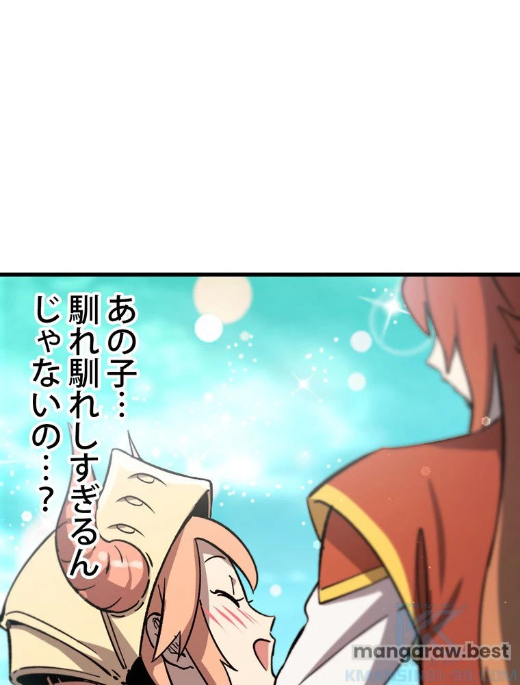 異世界剣王生存記 第170話 - 98