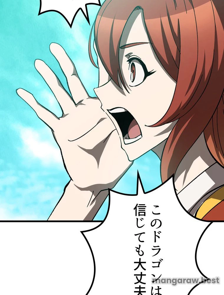 異世界剣王生存記 第169話 - 114