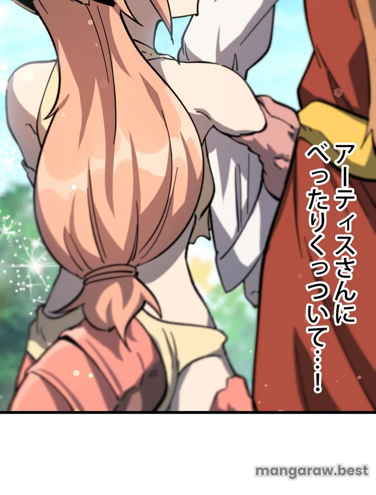 異世界剣王生存記 第170話 - 99
