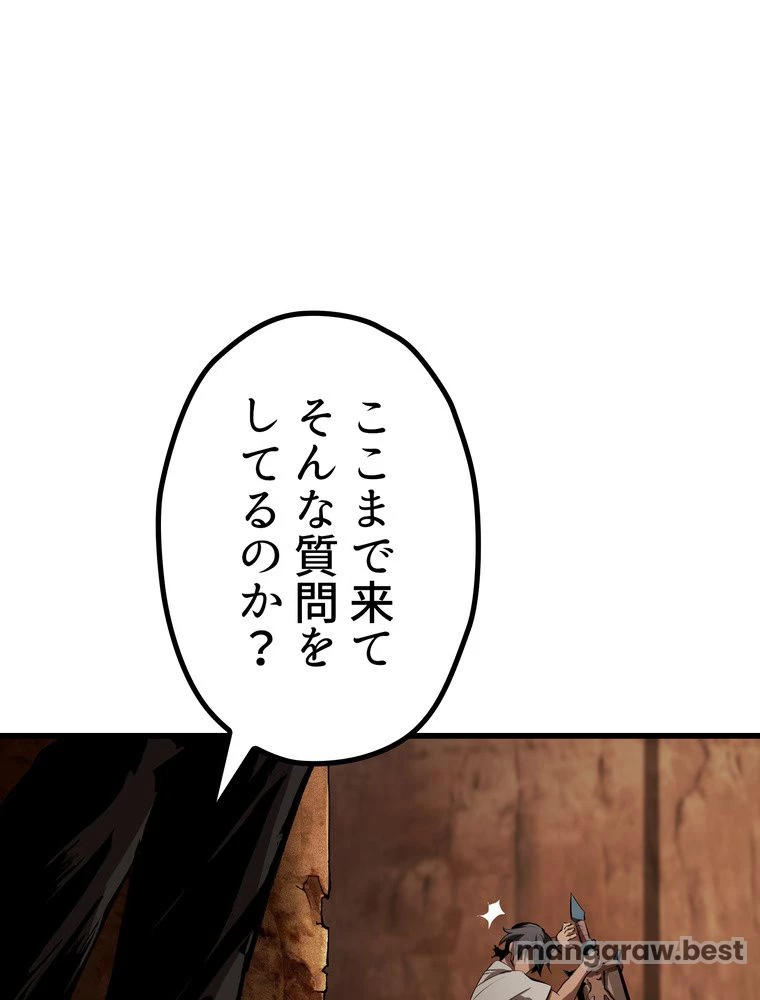 異世界剣王生存記 第173話 - 18