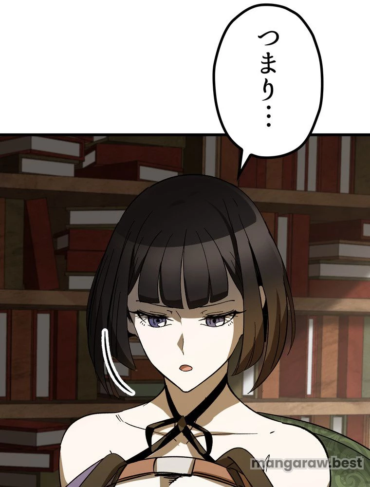 異世界剣王生存記 第171話 - 48