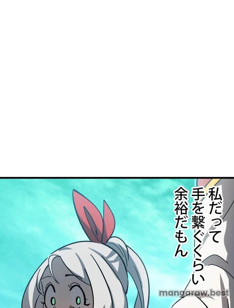 異世界剣王生存記 第170話 - 100