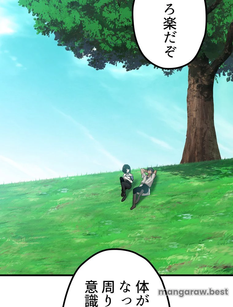 異世界剣王生存記 第172話 - 49
