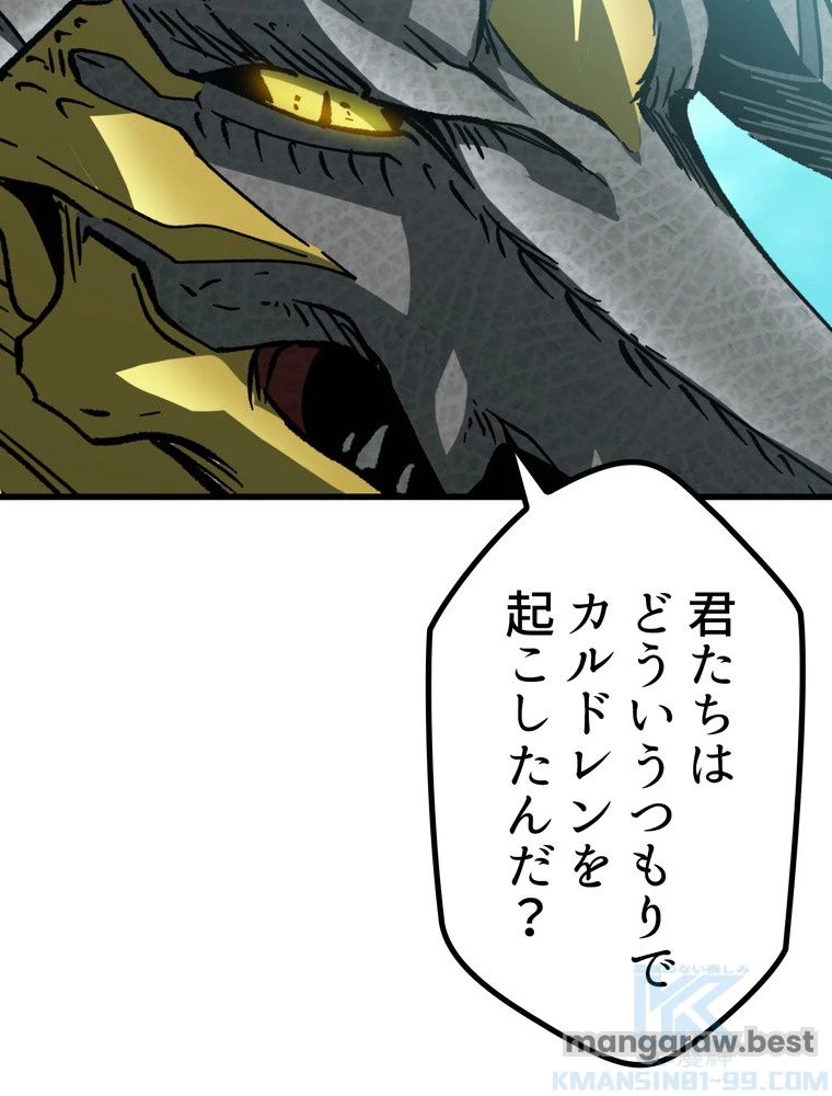 異世界剣王生存記 第169話 - 116
