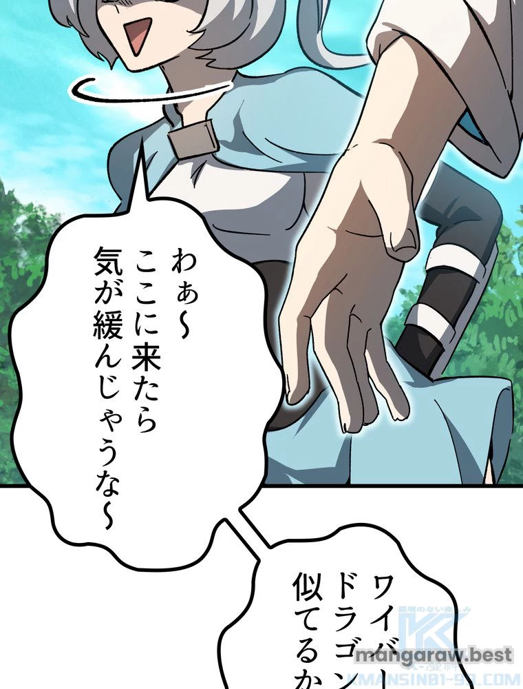 異世界剣王生存記 第170話 - 101