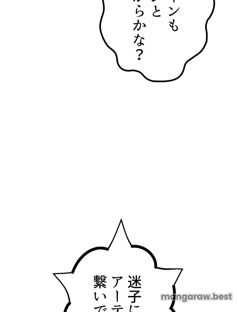 異世界剣王生存記 第170話 - 102