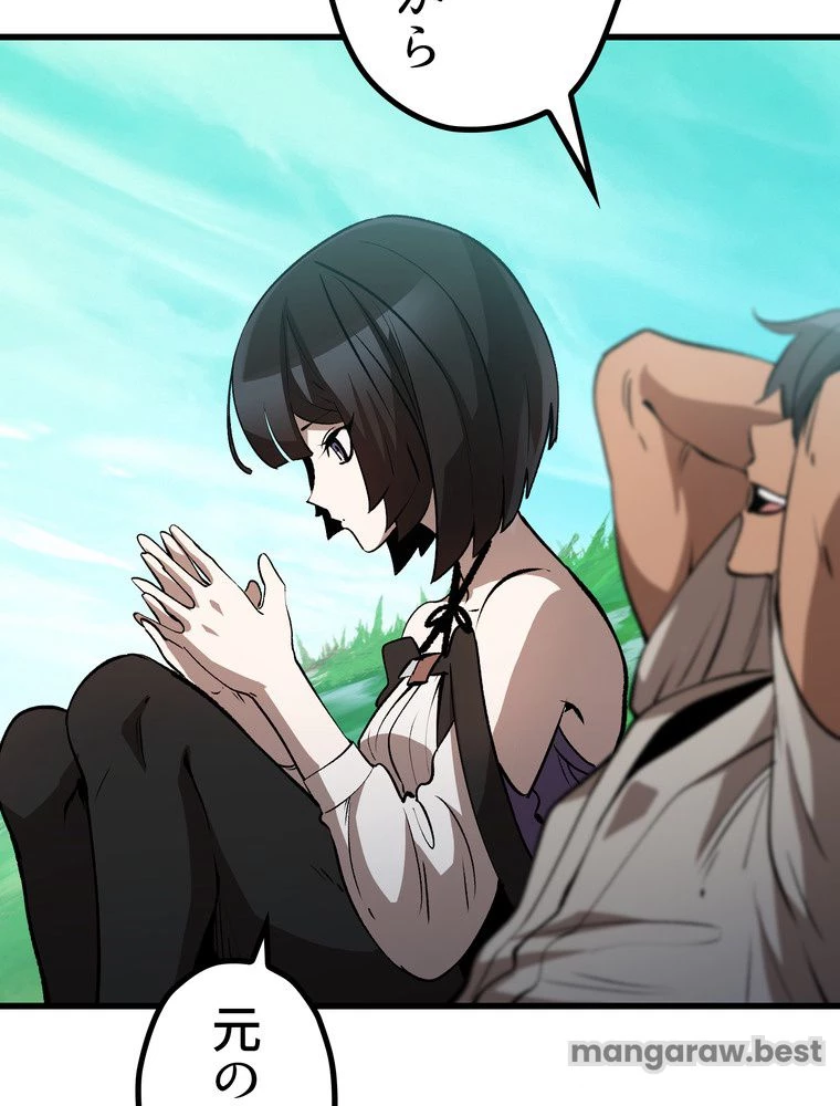 異世界剣王生存記 第172話 - 51