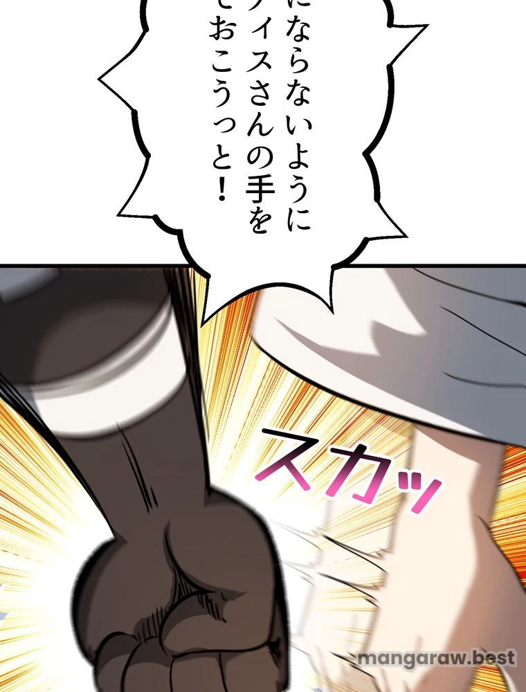 異世界剣王生存記 第170話 - 103