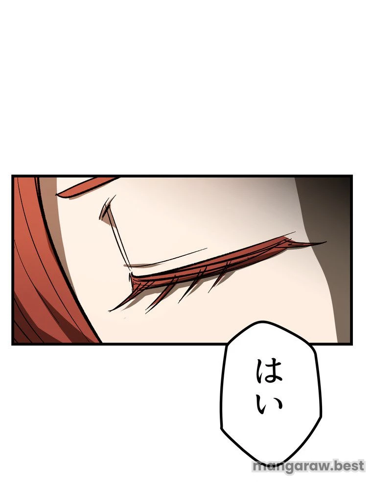 異世界剣王生存記 第171話 - 50