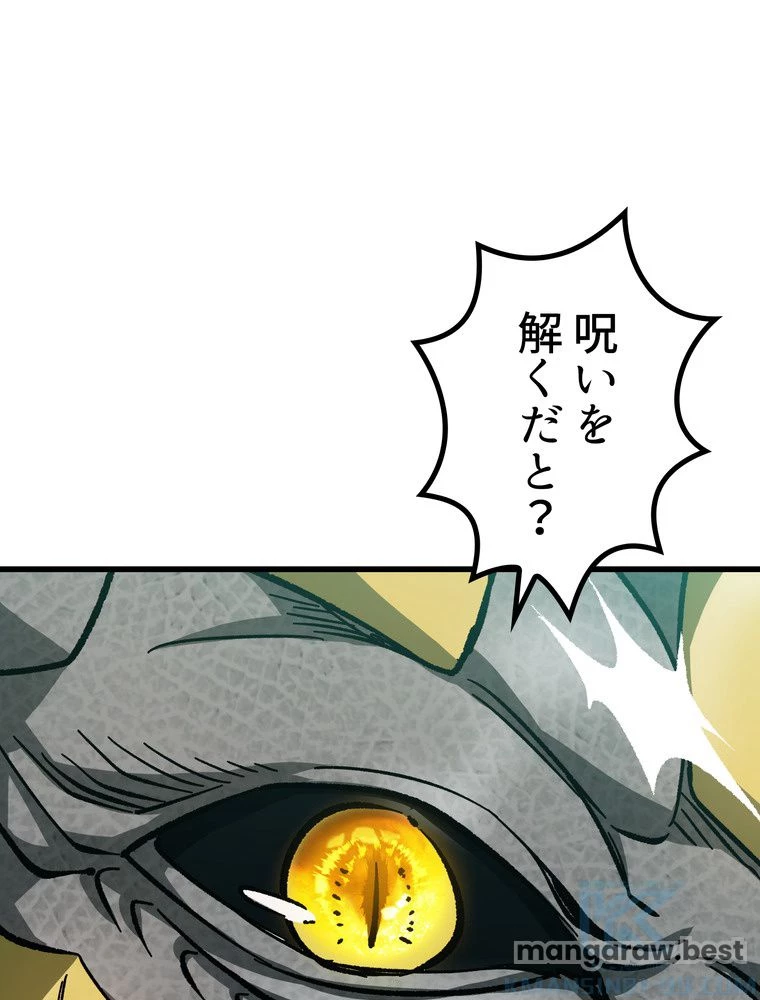 異世界剣王生存記 第169話 - 119