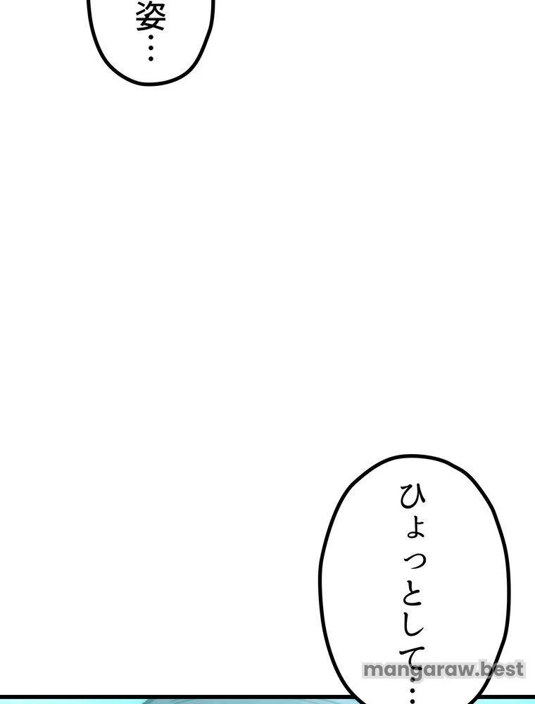 異世界剣王生存記 第172話 - 52