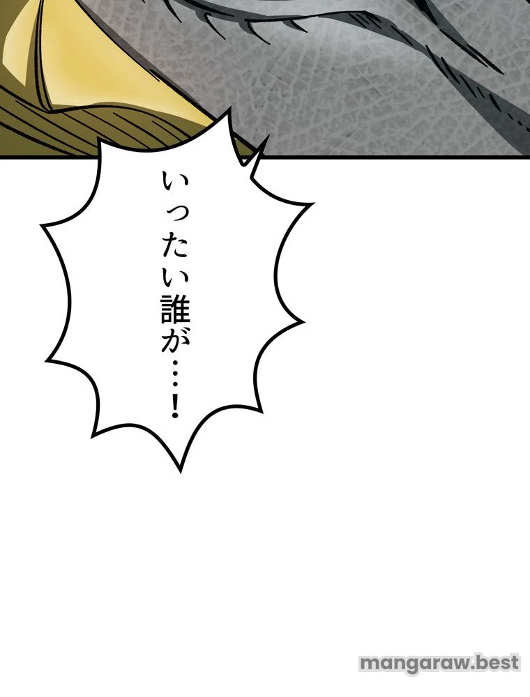 異世界剣王生存記 第169話 - 120